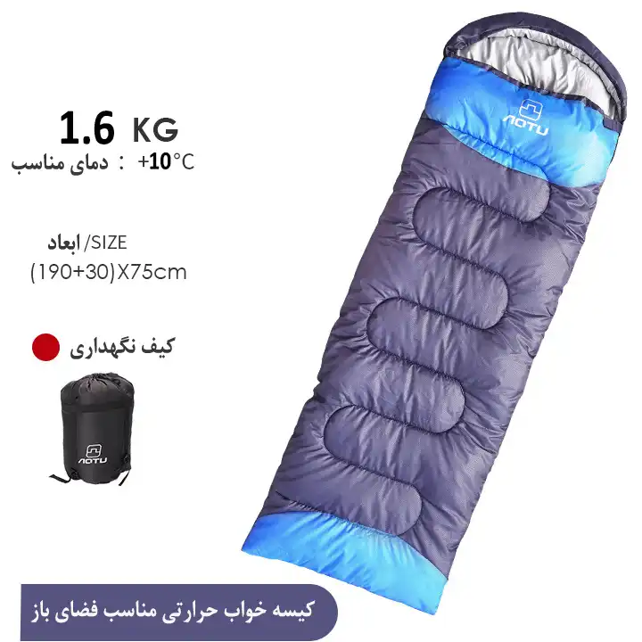 کیسه خواب آوتو مدل AT6101