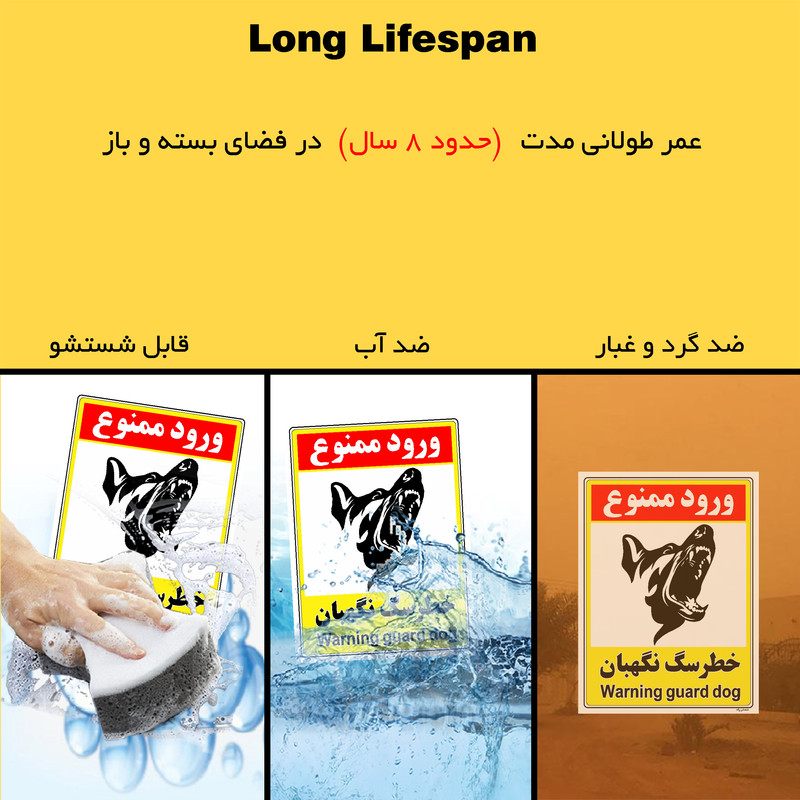برچسب ایمنی مستر راد طرح خطر سگ نگهبان مدل HSE-OSHA-155