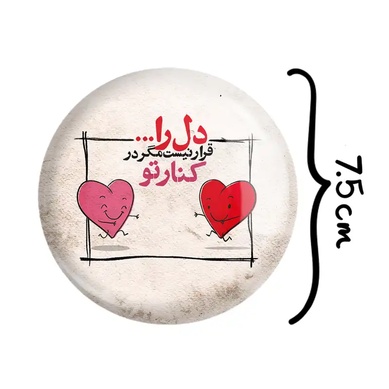 آینه جیبی خندالو طرح تایپوگرافی مدل تاشو کد 1487