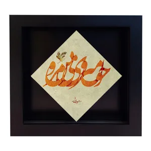 تابلو کاشی طرح شعر مولوی مدل LM 1009