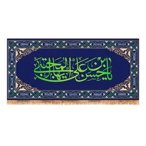 پرچم مدل ولادت امام حسن مجتبی (ع) کد 7418S