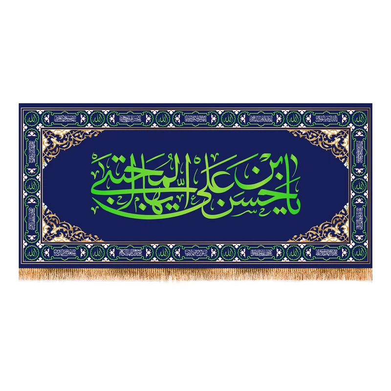 پرچم مدل ولادت امام حسن مجتبی (ع) کد 7418S