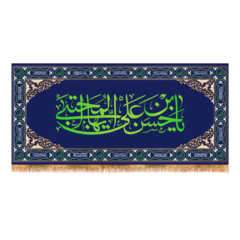 پرچم مدل ولادت امام حسن مجتبی (ع) کد 7419M