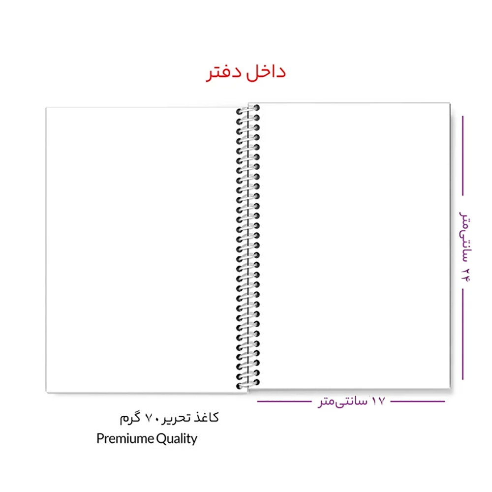 دفتر نقاشی 80 برگ سیمی مدل متفاوت باش کد v1