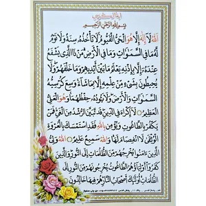دعا آیة الکرسی و ان یکاد کد1 بسته 20عددی