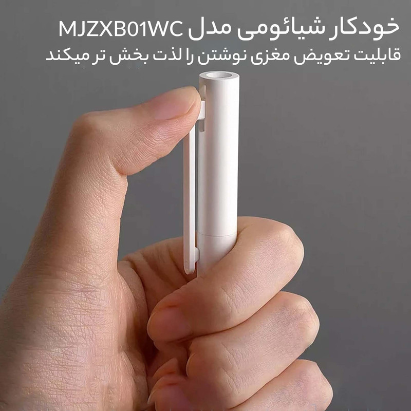 خودکار شیائومی مدل MJZXB01WC بسته دو عددی