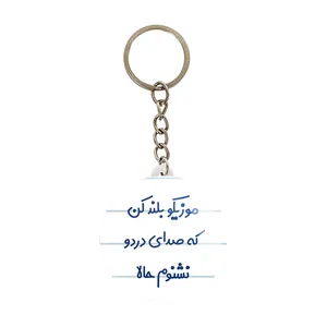 جاکلیدی خندالو مدل موزیکو بلند کن که صدای دردو نشنوم حالا کد 8193