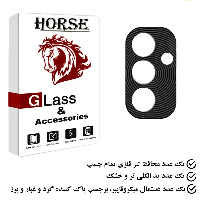 محافظ لنز دوربین هورس مدل STH مناسب برای گوشی موبایل سامسونگ Galaxy A13 5G