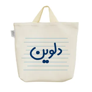 ساک خرید خندالو مدل دلوین کد 3742