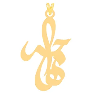 آویز گردنبند طلا 18 عیار زنانه الن نار مدل E31316