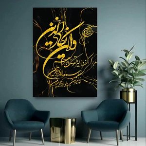پوستر مدل بک لایت طرح مذهبی و آیت الکرسی