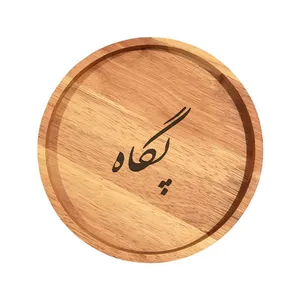 بشقاب چوبی مدل پگاه