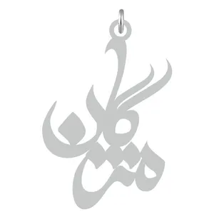 آویز گردنبند کرابو طرح مژگان مدل Kb2-635