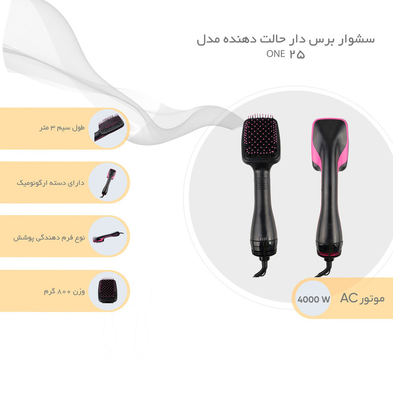 سشوار برس دار حالت دهنده مدل One step سشوار برس دار حالت دهنده مدل One step