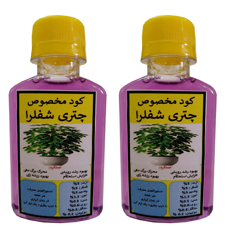 کود مایع محرک رشد چتری شفلرا مدل Super powerحجم 120 میلی لیتر بسته دو عددی