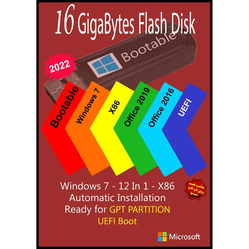 سیستم عامل Windows 7 AIO 12In1 X86 UEFI - Office 2016-2019 Pro Plus  نشر مایکروسافت