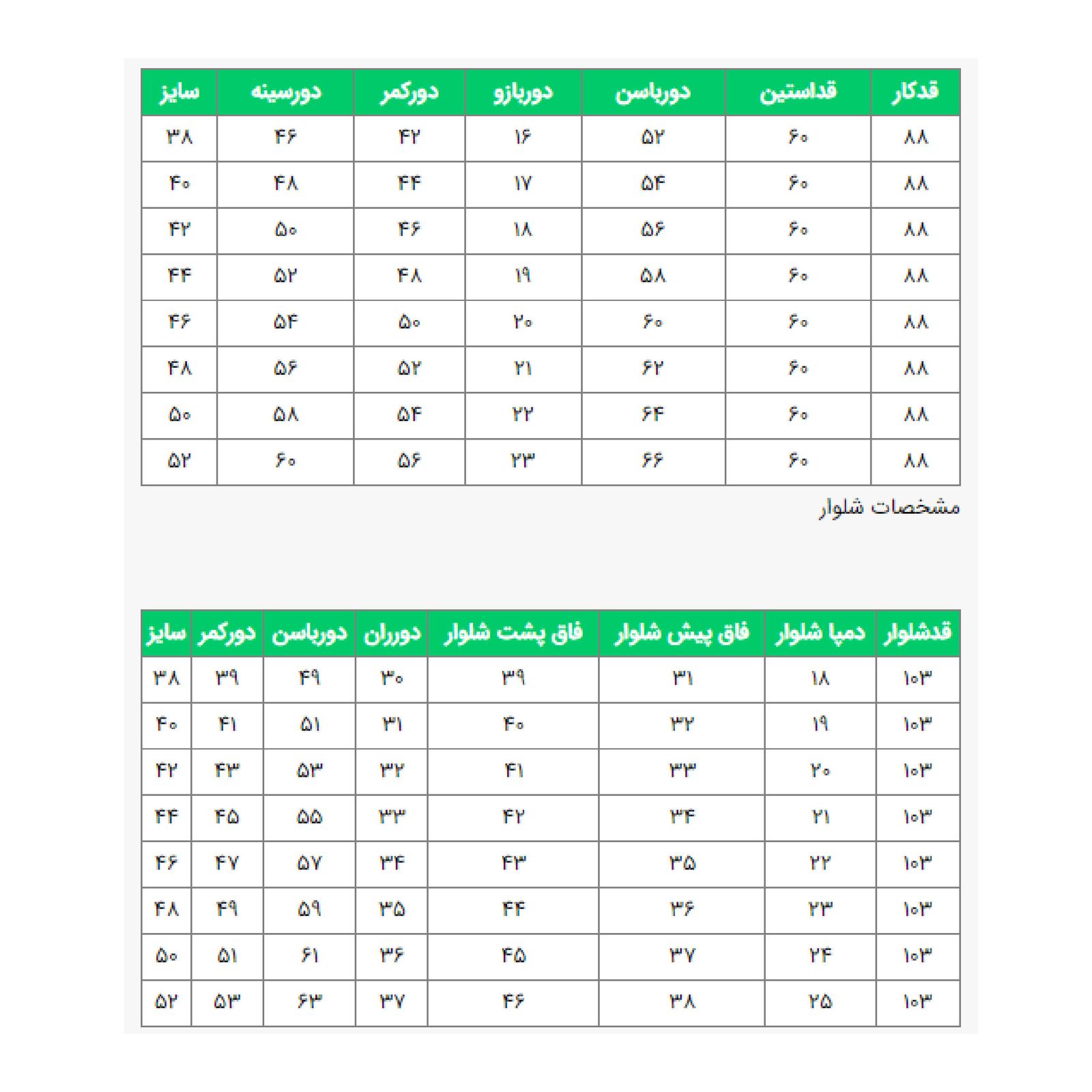 مانتو و شلوار زنانه السانا مدل طهورا کد 184502 -  - 10