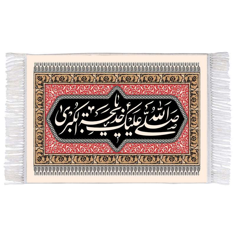 فرش ماشینی دیوارکوب اطلس آبی مدل صلی الله علیک یا خدیجه کبری کد T3947 