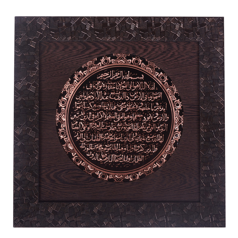 تابلو طرح ایة الکرسی کد 004