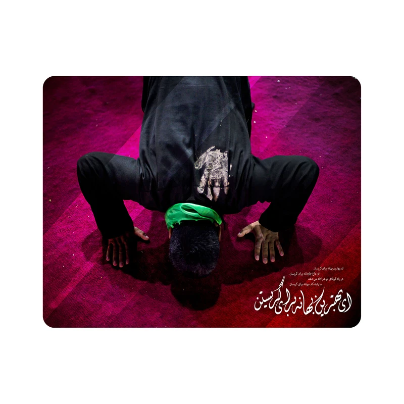 ماوس پد اطلس آبی طرح  ای بهترین بهانه برای گریستن   مدل T2779