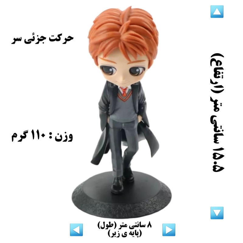 فیگور مدل هری پاتر طرح دوقلوهای ویزلی کد WI - 130