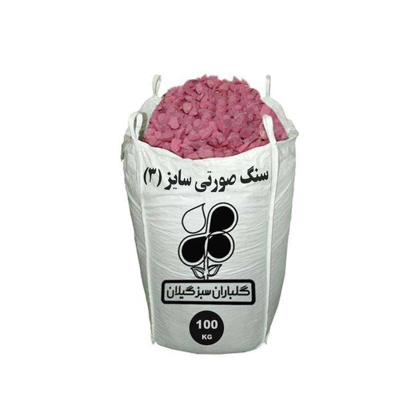 سنگ تزیینی باغچه شرکت گلباران سبز گیلان مدل GP-CS1 وزن 100 کیلوگرم