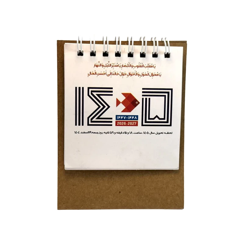 تقویم رومیزی سال 1405 سیمرغ مدل رستا 104