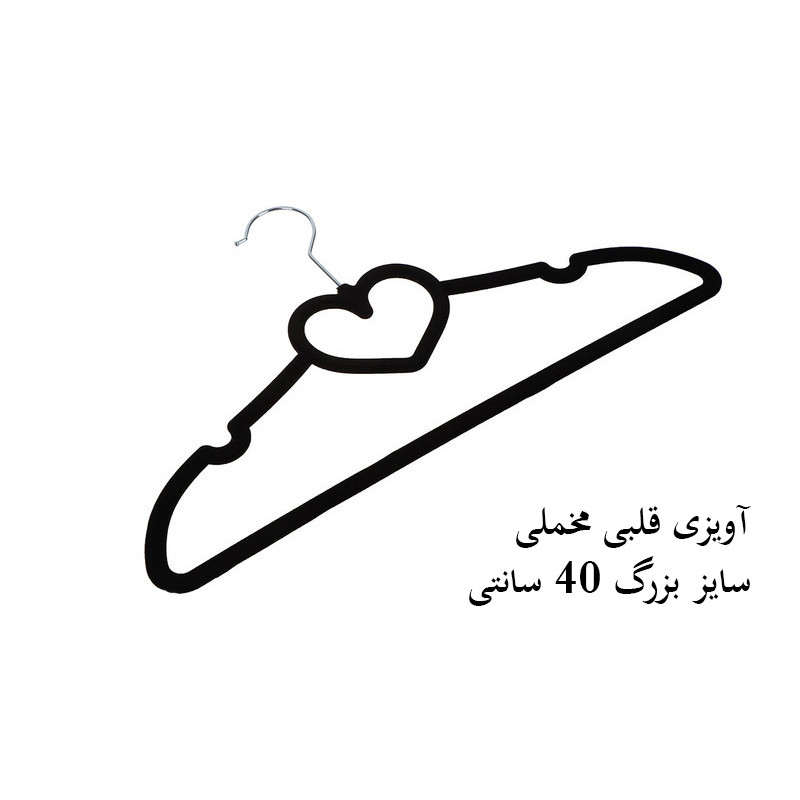 چوب لباسی مدل آویزی کد 40 بسته 5 عددی