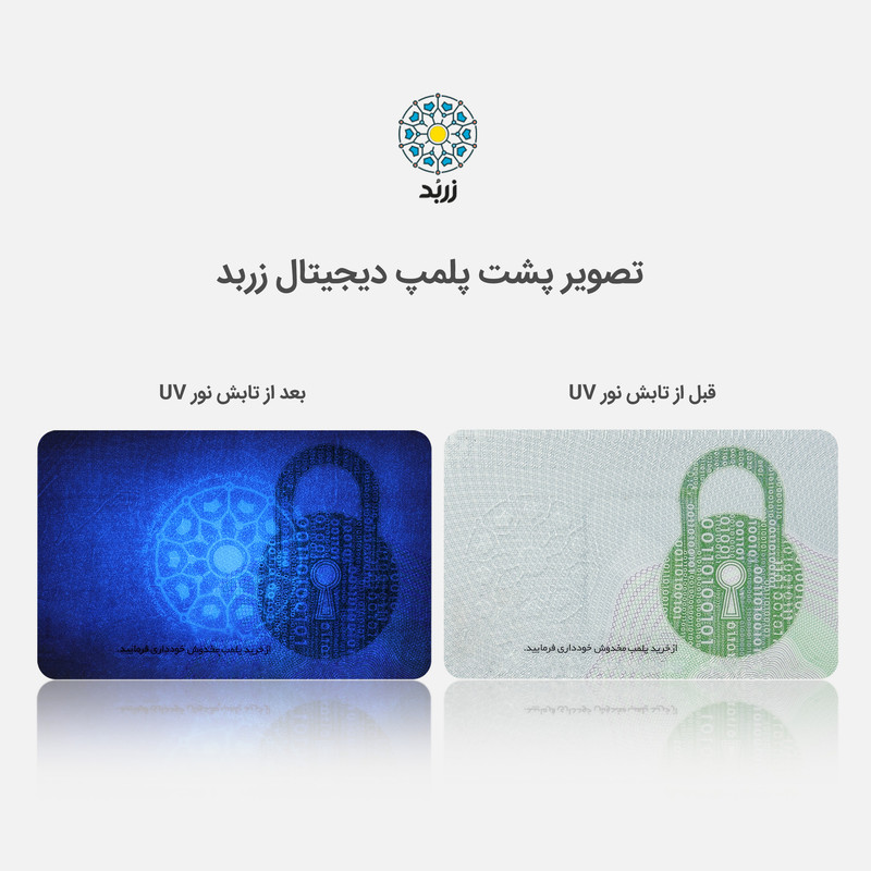 شمش طلا 18 عیار زربد مدل 5000 - 4