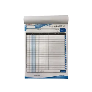 فاکتور فروش مدل R4-B5 