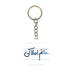 جاکلیدی خندالو مدل خانم املاکی کد 7907