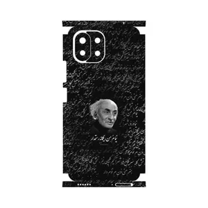 MAHOOT Nima Yooshij-FullSkin Cover Sticker for Xiaomi MI 11 LITE