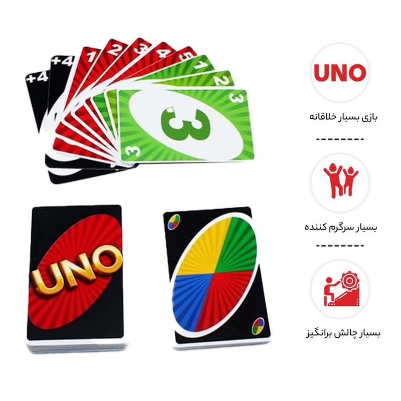 بازی فکری UNO مدل 54 کارتی