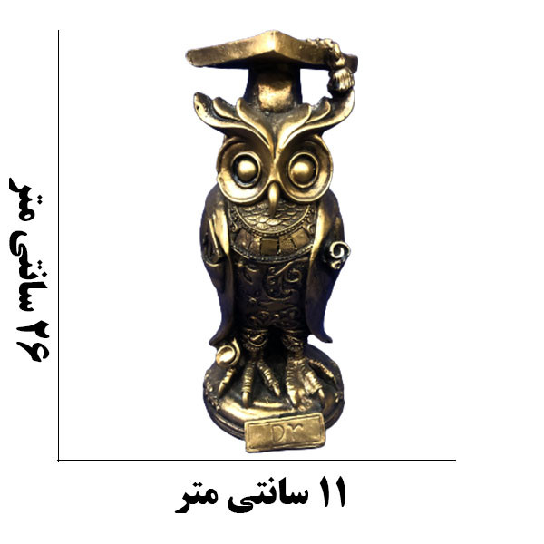 مجسمه دنیا دکوری سرمد مدل جغد دکتر کد S