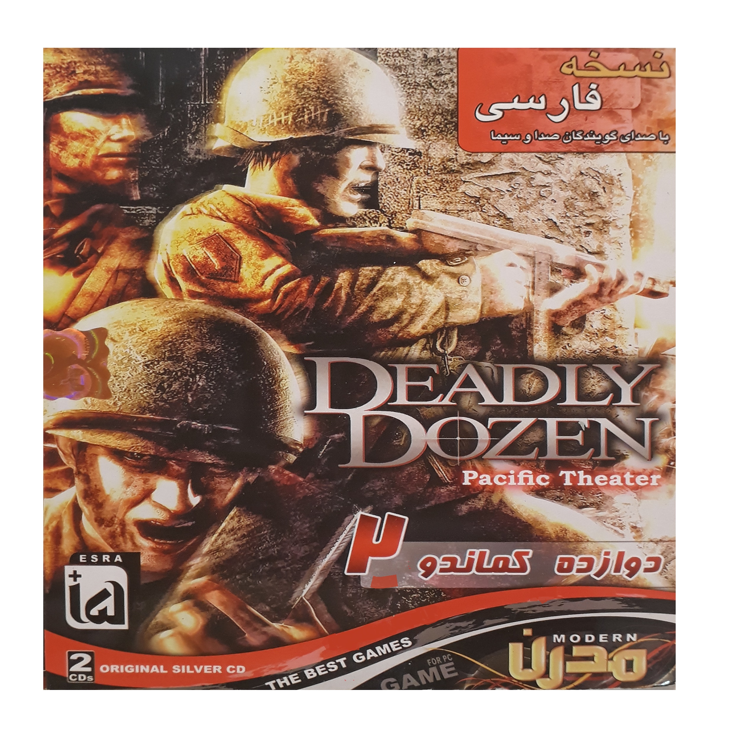 بازی deadly dozen 2 مخصوص pc