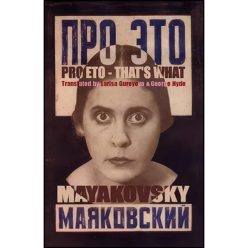 کتاب Pro Eto اثر جمعي از نويسندگان انتشارات Arc Publications