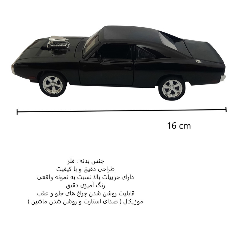 ماشین بازی مدل دوج چارجر کد 500