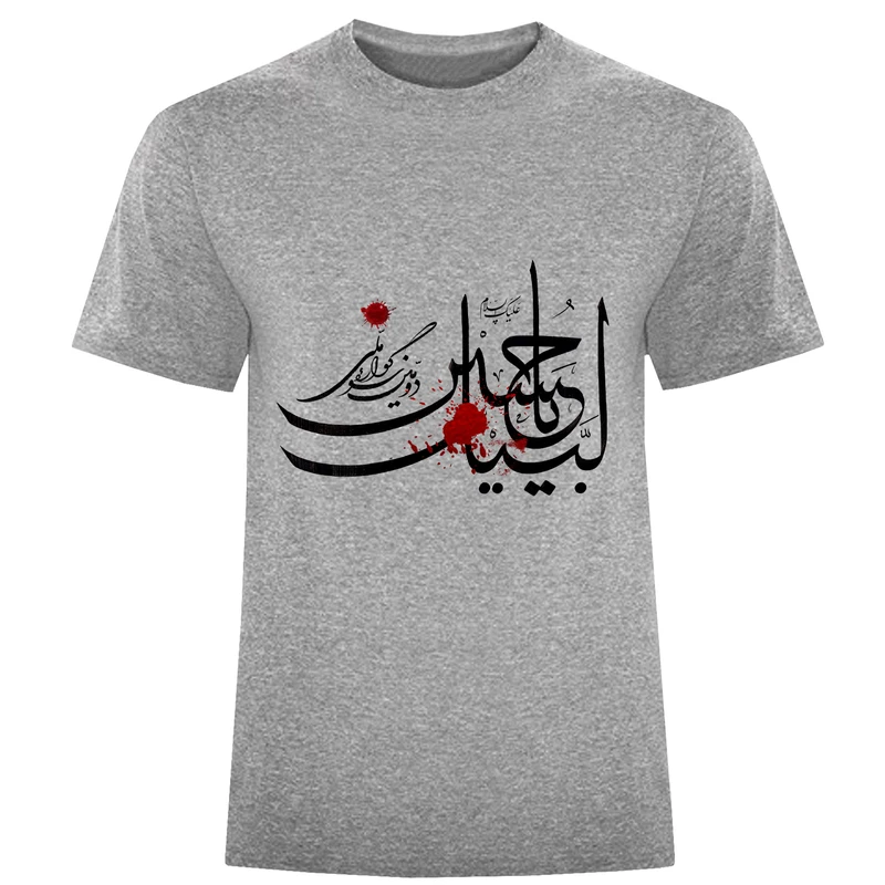 تی شرت آستین کوتاه مردانه مدل لبیک یاحسین D837
