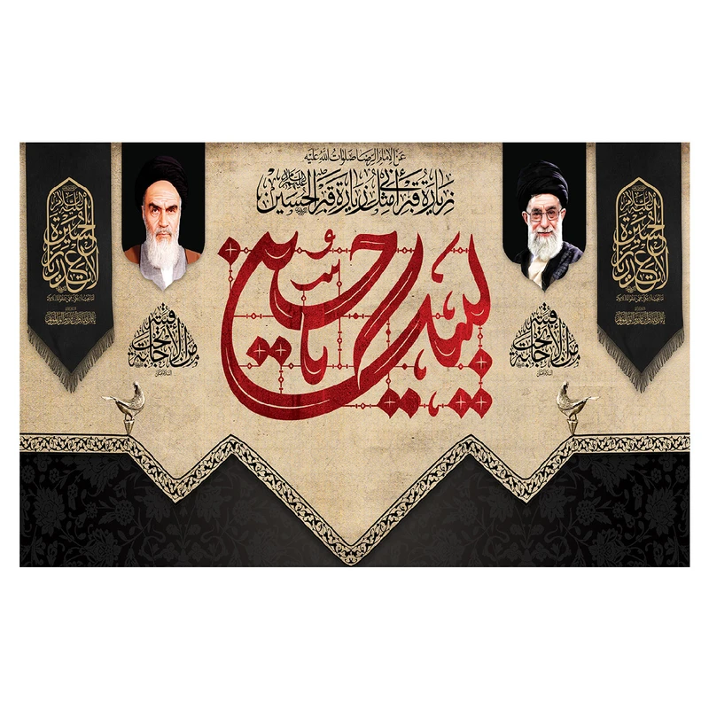 پرچم طرح نوشته مدل لبیک یا حسین کد 210D