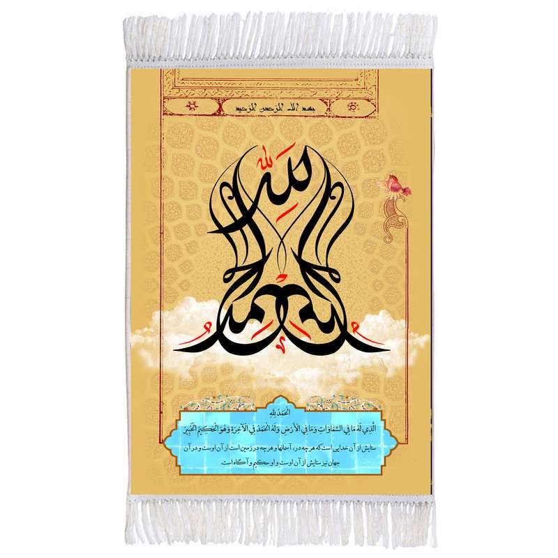 فرش ماشینی دیوارکوب اطلس آبی طرح الحمد لله الذی له ما فی السماوات و ما فی الارض مدل T3387