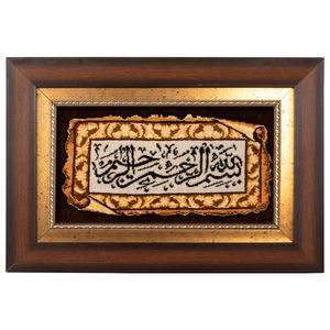 تابلو فرش دستباف سی پرشیا مدل بسم الله الرحمن الرحیم کد 912076