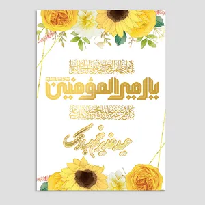 کارت پستال مدل کارت تبریک عید غدیر کد GHA-16 بسته 10 عددی