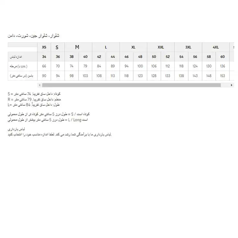 شلوار زنانه سی اند ای مدل cr-10