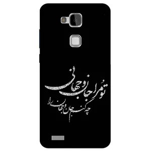 Megafone Typography 2388 Cover For Huawei Mate 7