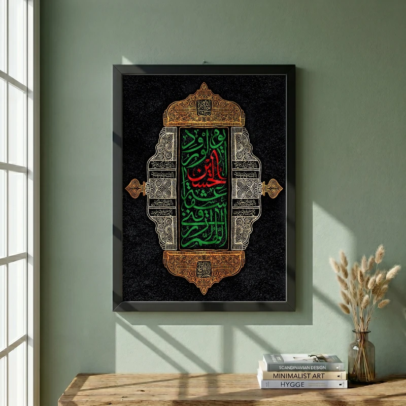 تابلو طرح اللهم ارزقنی شفاعه الحسین مدل G14034 فریم مشکی