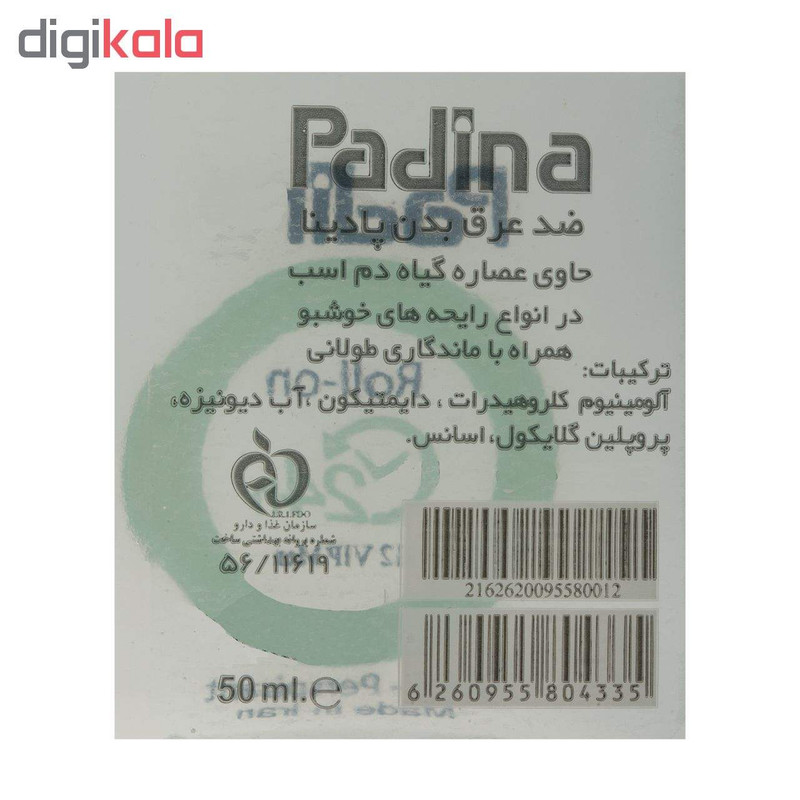رول ضد تعریق مردانه پادینا مدل VIP 212حجم 50 میلی لیتر