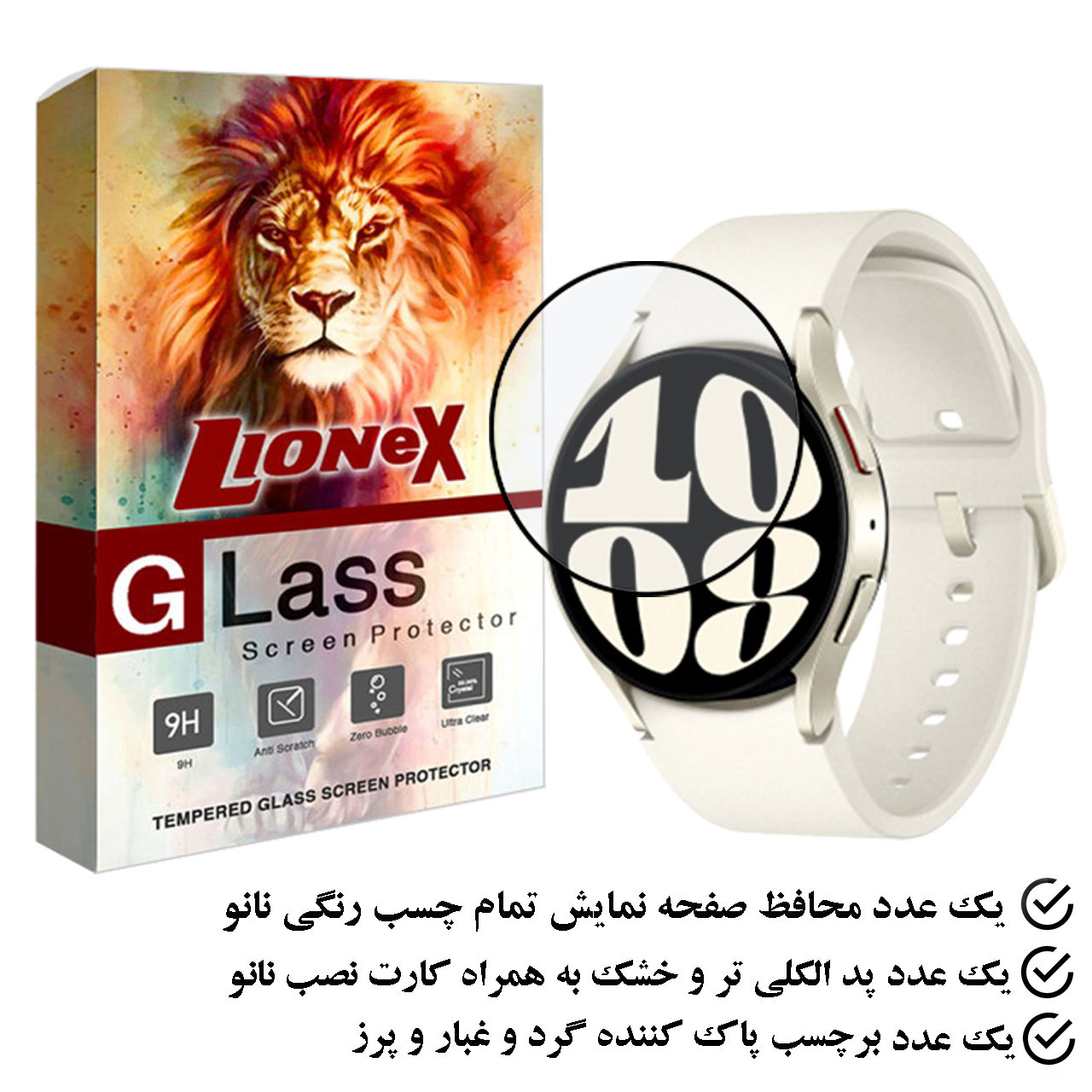 محافظ صفحه نمایش نانو لایونکس مدل PMMAWL مناسب برای ساعت هوشمند سامسونگ Galaxy Watch 6 40 mm