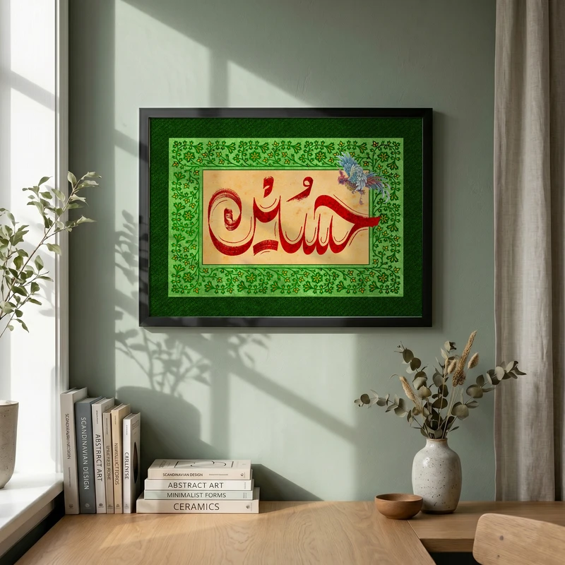 تابلو طرح ولادت امام حسین (ع) مدل G15003 فریم مشکی