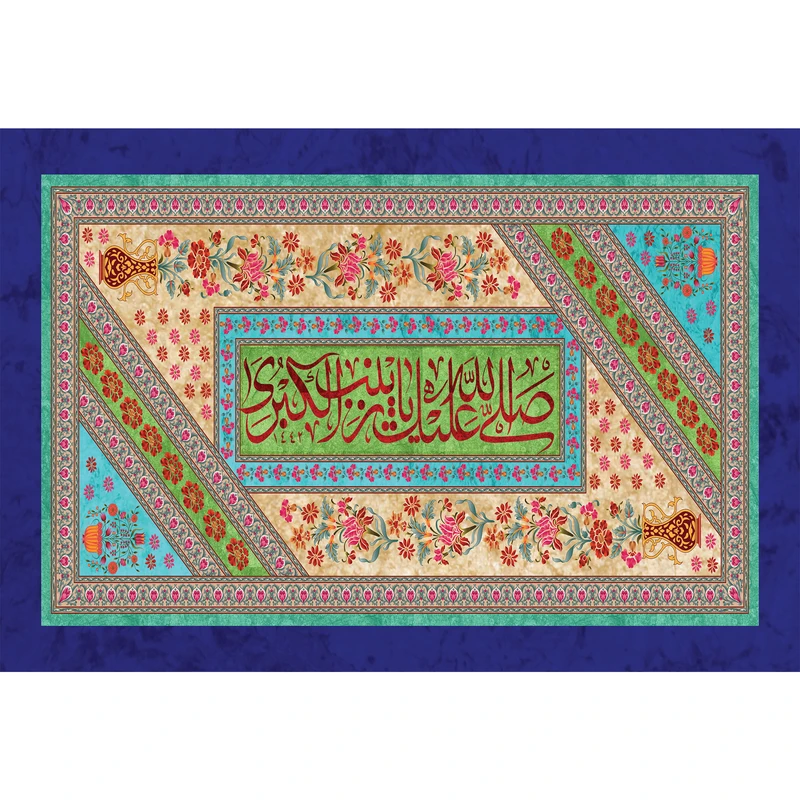 تابلو شاسی مدل صلی الله علیک یا زینب کبری کد T4718