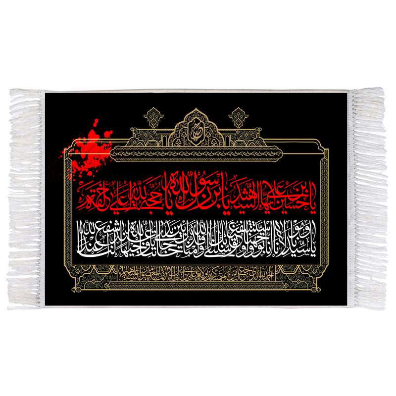 فرش ماشینی دیوارکوب اطلس آبی طرح فرازی از دعای توسل مدل T2729 